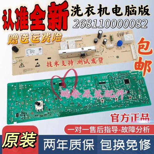 适用于格兰仕XQG60-A708 A708C A708F A7308滚筒洗衣机电脑板主板