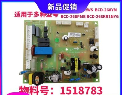 海信容声BCD-258TDAWS冰箱电源板