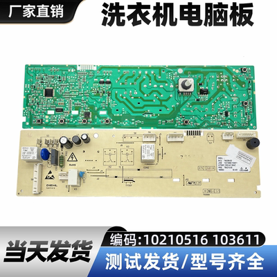 吉德洗衣机电脑板XQG80-W22SBB JW80-22TSHB主板10210516 103611