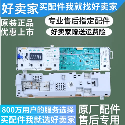 适用于小天鹅洗衣机TG53-1018电脑板 SP7.820.278 302302117171