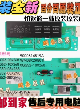 适用西门子洗衣机电脑板XQG52-08x268/260 WM08X2R80TI EPW65304