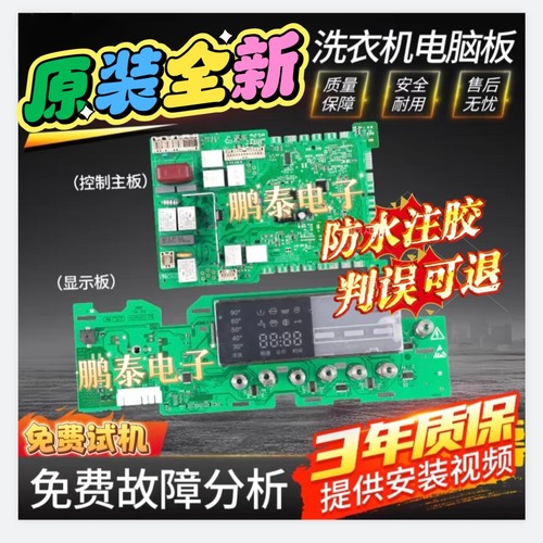 西门子滚筒洗衣机WM10S360TI/368TI WS10M368TI/360TI电脑板主板