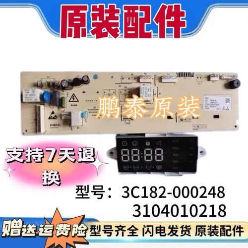 伊莱克斯滚筒洗衣机ZWF12902LG 3104010218电脑主板3C102-000248