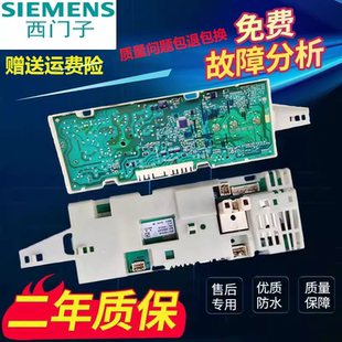 适用于西门子滚筒洗衣机XQG52-07X060电脑板WM07X0M0TI IQ100主板