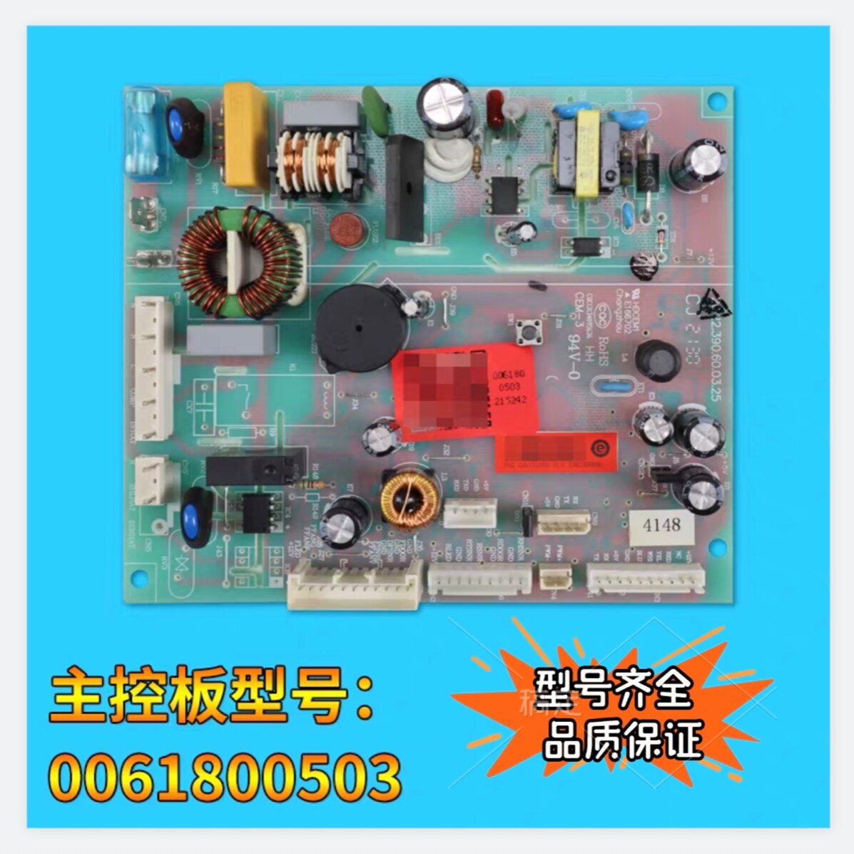 0061800503适用海尔冰箱BCD-336WLDCZ-331WDGQ-329WDVL电脑电源板
