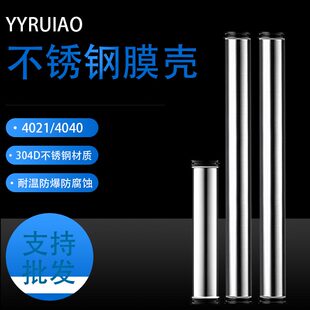 304D不锈钢膜壳4040反渗透RO膜壳4021  反渗透设备专用配件各品牌