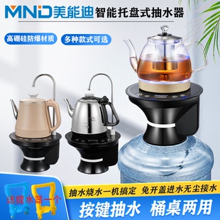 水电动抽水器家用饮用矿泉水桶自动吸水加热一体电水壶 美能迪桶装