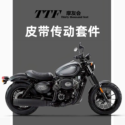 轻骑大韩GV300皮带传动静音平顺