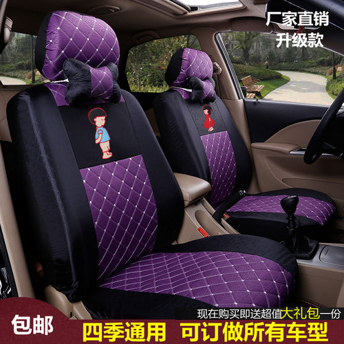 丽驰V3CC5 CC7 E9 v5 v7 V8米咖C01 A01电动四轮汽车座套坐垫套布