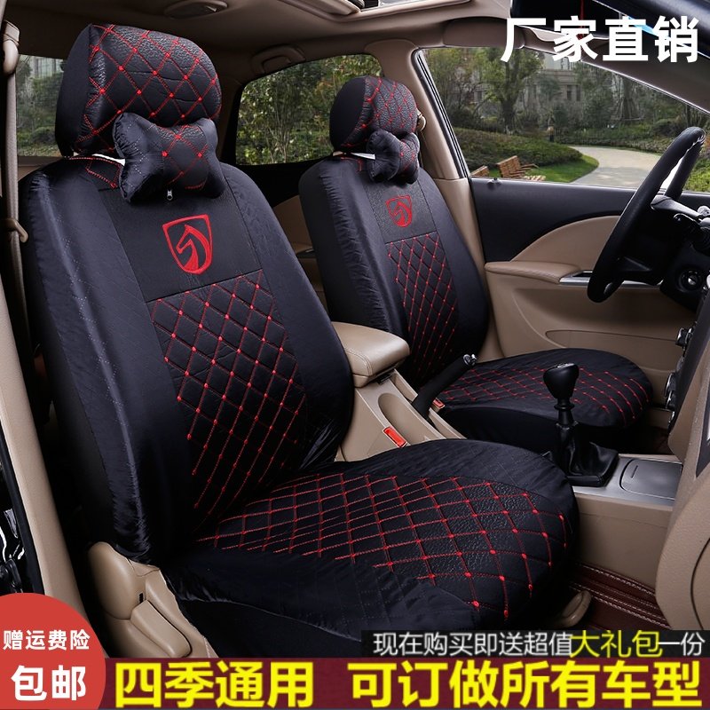 宝骏560座套七座专用座椅套宝骏530/730五座7座面包车全包坐垫套