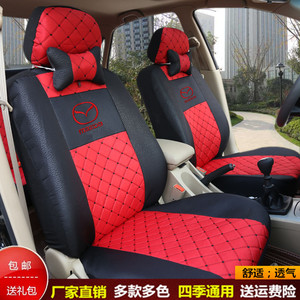 海南马自达323马6马2马3星骋昂克赛拉cx-5汽车专用座套全包四季布