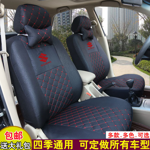 铃木启悦座套专用卡通亚麻布艺套