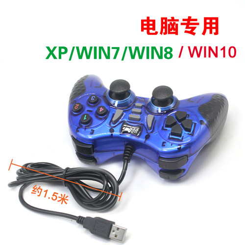 USB有线拳皇震动蓝色游戏手柄