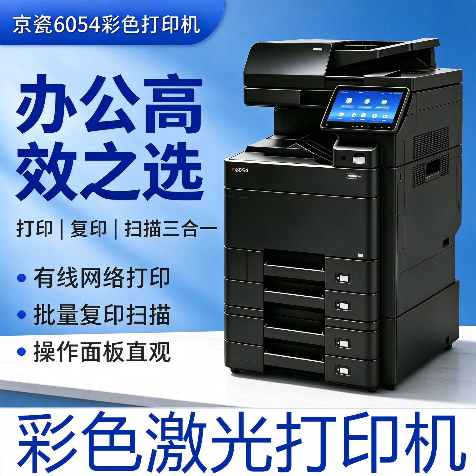京瓷激光打印复印机a3大型彩色黑白商用办公专用扫描一体高速