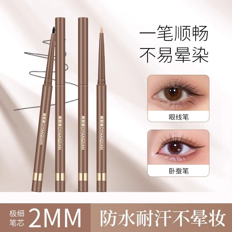 眼线笔极细细头防水防汗不晕染持久不散初学者眼线笔新手专用眼笔