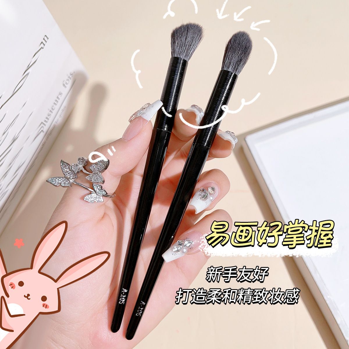 娇泊丝JONBOS木柄化妆刷指腹鼻影刷阴影刷修容刷火苗晕染刷高光刷