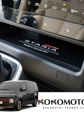 HYUNDAI STARIA 亚克力中控收纳盒装饰罩防擦防刮保护垫 韩国进口