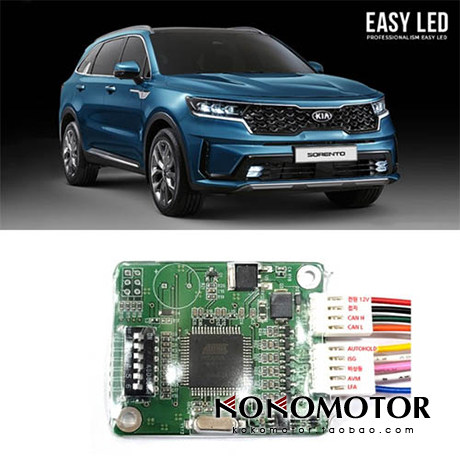 2021起亚索兰托KIA SORENTO MQ4 专用智能集成模块  韩国进口