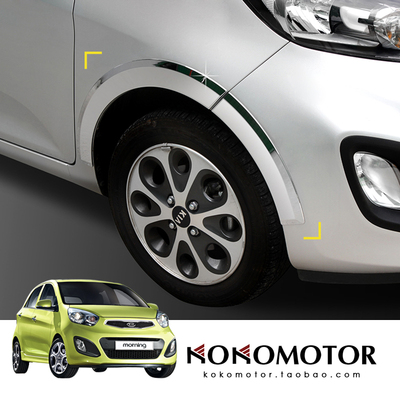 2011-2016 KIA morning picanto 电镀轮毂罩防擦罩 韩国进口