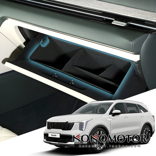 KIA SORENTO MQ4 起亚索兰托储物箱手套箱整理盒 韩国进口