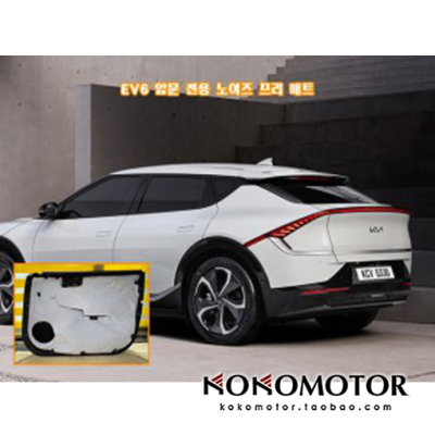 2022-2026 KIA EV6 起亚EV6专用 隔音棉 隔热棉 韩国进口