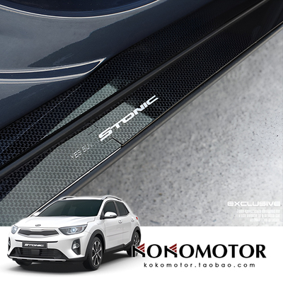 KIA STONIC 碳纤维花纹门槛装饰条 韩国进口