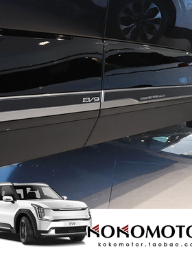 KIA EV9 起亚EV9专用铝合金车门防撞条装饰板 韩国进口