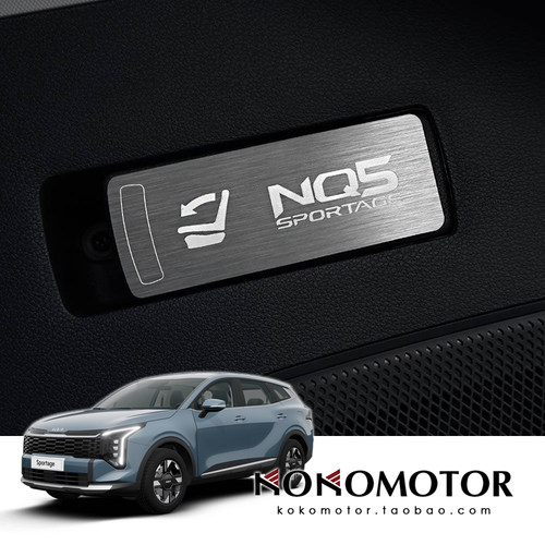 2026- KIA SPORTAGE NQ5 起亚狮铂拓界 座椅按键保护罩 韩国进口