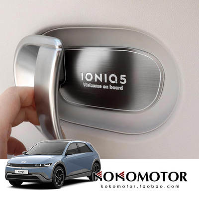 HYUNDAI IONIQ5 现代IONINQ5 铝合金内拉手装饰板保护罩 韩国进口