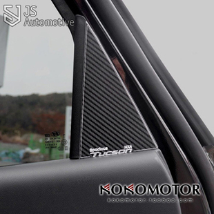 2021现代途胜TUCSON NX4 铝合金碳花纹车门内部装饰板 韩国进口
