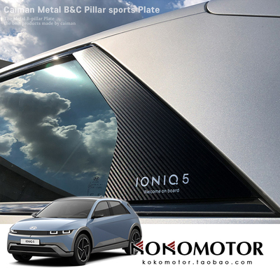 HYUNDAI IONIQ5 现代艾尼氪5 亚克力B柱C柱防擦保护板 韩国进口