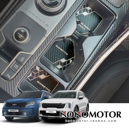 KIA SORENTO MQ4 起亚索兰托铝合金杯架板内拉手板储物板韩国进口