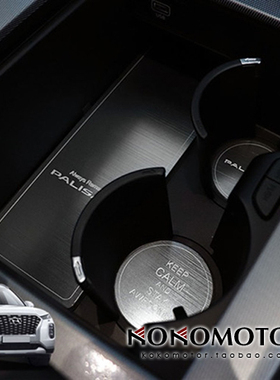 2019~现代帕里斯帝PALISADE 专用铝合金拉丝花纹杯架板 韩国进口