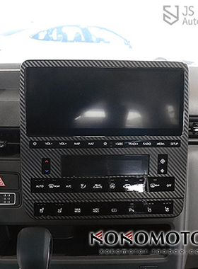 2021~ HYUNDAI STARIA 专用碳纤维导航显示屏装饰贴 韩国进口