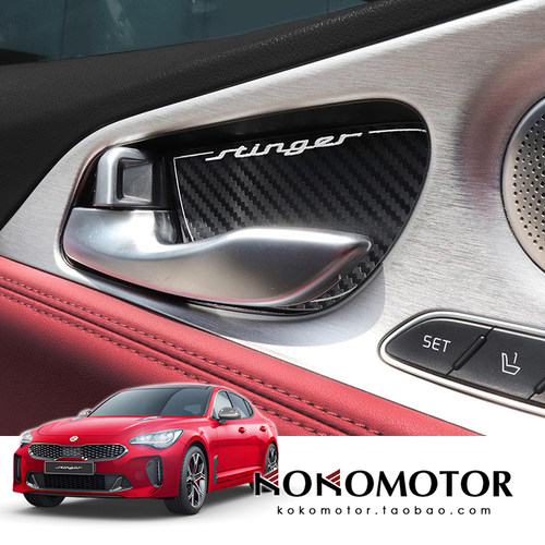 KIA STINGER 起亚斯汀格 铝合金内拉手装饰板保护罩 韩国进口