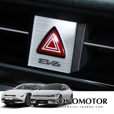 2022-2026 KIA EV6 专用应急灯保护装饰贴 韩国进口