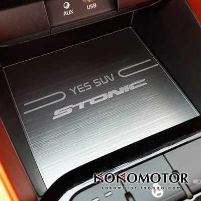 2017-2021起亚KX1奕跑KIA STONIC 铝合金杯架板内拉手板 韩国进口