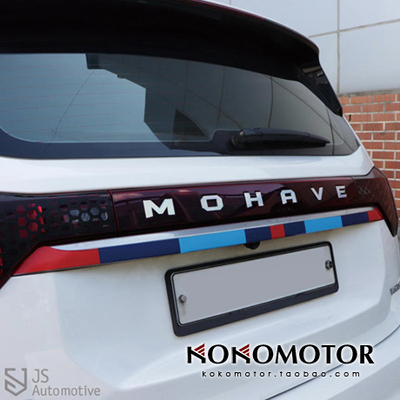 KIAMOHAVE起亚霸锐装饰贴