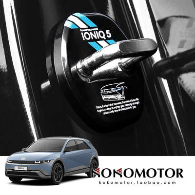 HYUNDAI IONIQ5 专用门锁盖 韩国进口
