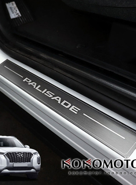 2019~现代帕里斯帝PALISADE 铝合金拉丝花纹门槛条/踏板 韩国进口