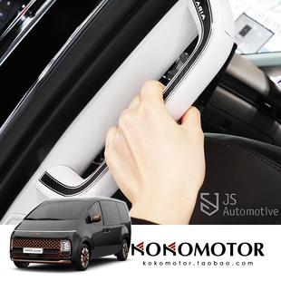 HYUNDAI STARIA铝合金碳花纹2排门把手装饰条防擦防刮罩 韩国进口
