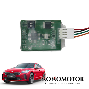 KIA STINGER 起亚斯汀格 ISG/AUTOHOLD记忆功能电子模块 韩国进口