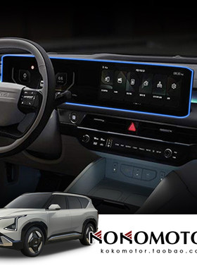 KIA EV5 起亚EV5 仪表台显示器保护膜 韩国进口