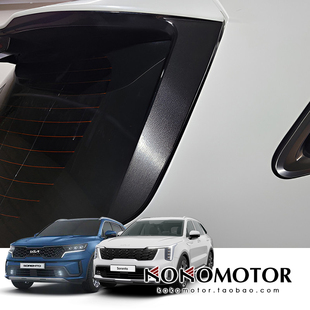 KIA SORENTO MQ4 起亚索兰托 后备箱两侧装饰贴纸 韩国进口
