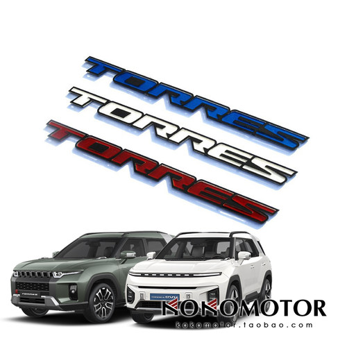 KGM TORRES EVX 双龙电动 亚克力字母标装饰贴 韩国进口