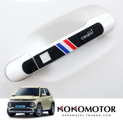 HYUNDAI INSTER EV现代 CASPER 外拉手亚克力装饰保护罩 韩国进口