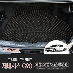 2020~捷尼赛思G90 GENESIS G90专用后备箱垫 韩国进口