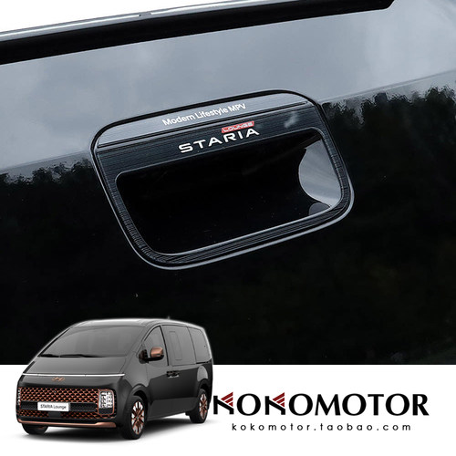 HYUNDAI STARIA亚克力后备箱外拉手装饰条防擦防刮保护罩韩国进口