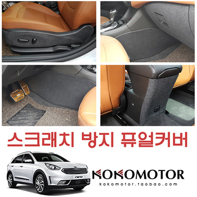 2017-2020款起亚极睿韩国内饰板