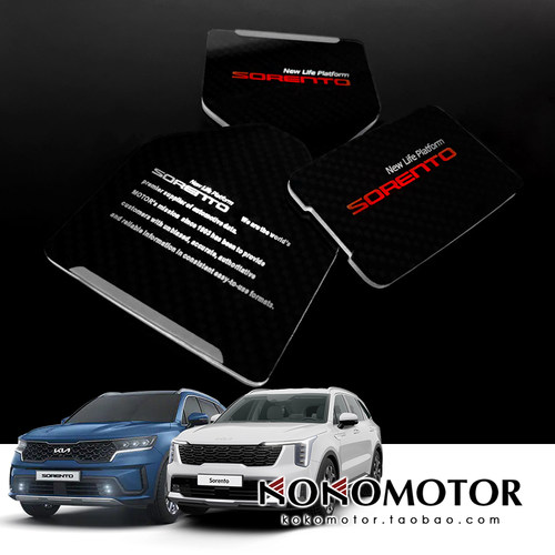 KIA SORENTO MQ4 起亚索兰托LED碳纤维杯架内拉手灯 韩国进口